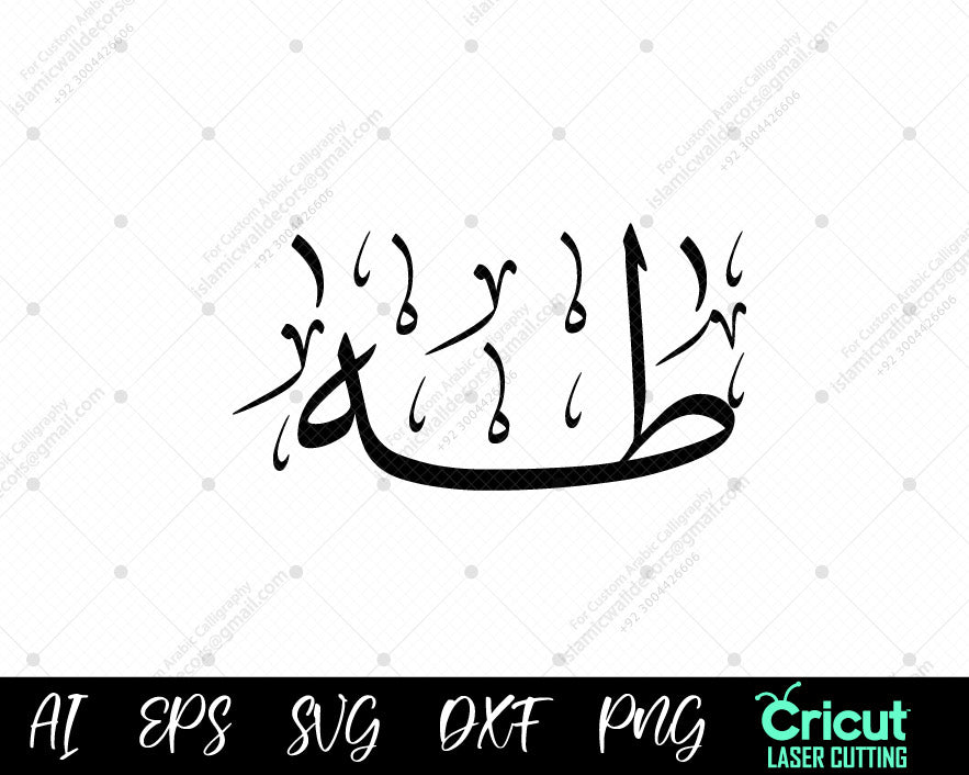 "Free Arabic Calligraphy – 99 Names of Muhammad Ṭāhā أسماء النبي محمد Islamic Wall Art"
