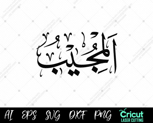 (Free Download of AL-MUJEEB Asma ul Husna – Islamic Art) Islamic Arabic Calligraphy