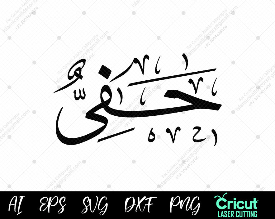 "Free أسماء النبي محمد Ḥafiyy Art – 99 Names of Prophet Muhammad Vector Download"