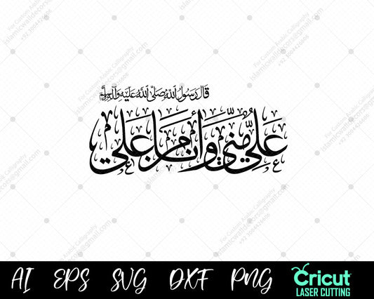 "Hadith Calligraphy | علي مني وأنا من علي | Islamic Wall Art & Home Decor"A timeless hadith highlighting the deep relationship of Prophet Muhammad ﷺ and Imam Ali (ع).
