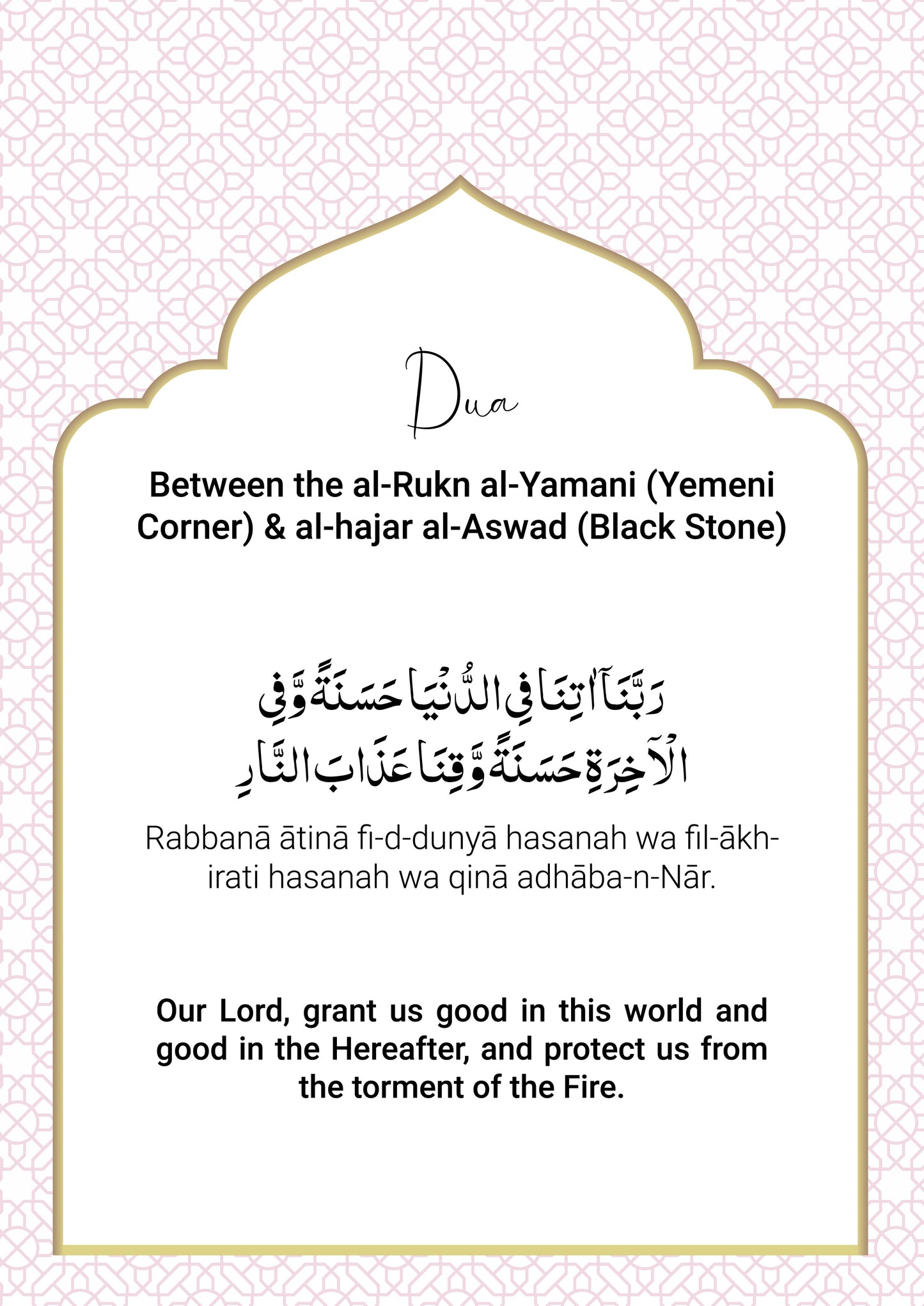 Hajj Dua between Yemni Corner to Black stone Free Download A4 Size, Islamic Post card Digital