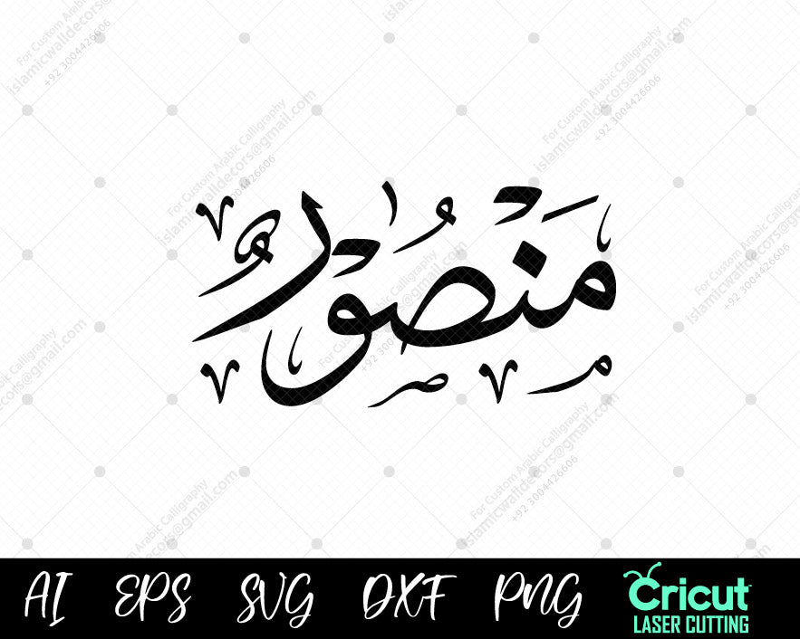 "High-Quality أسماء النبي محمد Manṣūr Calligraphy – Free 99 Names of Muhammad Art"