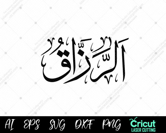 (Islamic Arabic Calligrhy Art – Free Downlapoad of Asma ul Husna AR-RAZZAAQ)