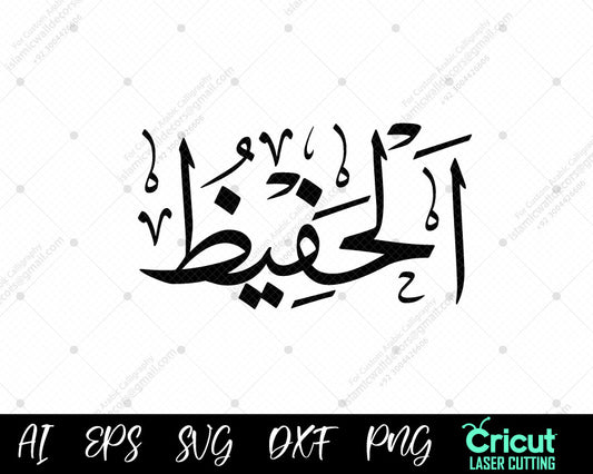 "Islamic Art Download – أسماء الله الحسنى ( AL-HAFEEDH 99 Names of Allah) Free Vector Designs"