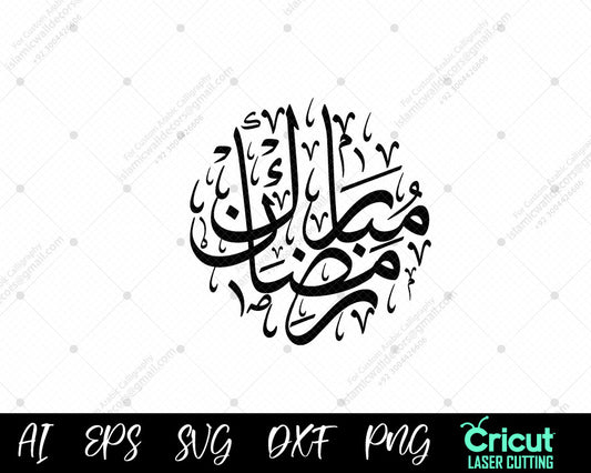 "Islamic Ramadan Mubarak Greeting Cards & Designs | رمضان مبارك بالخط العربي"
