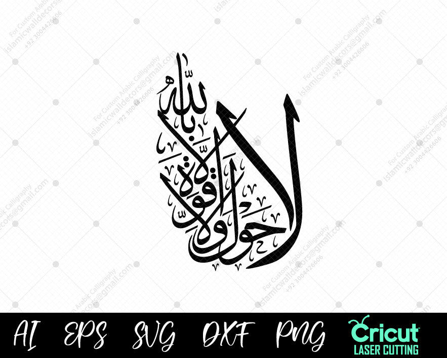 "La Hawla Wala Quwwata Illa Billah – Dhikr of Strength | Islamic Calligraphy & Wall Art"

