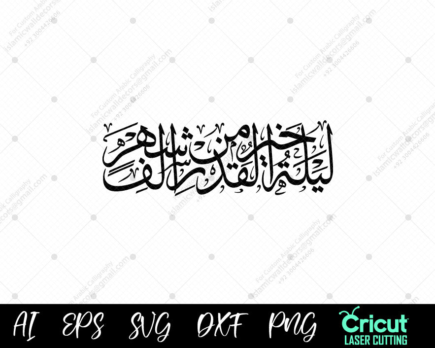 "Laylatul Qadr – The Night of Decree, Better Than a Thousand Months"
