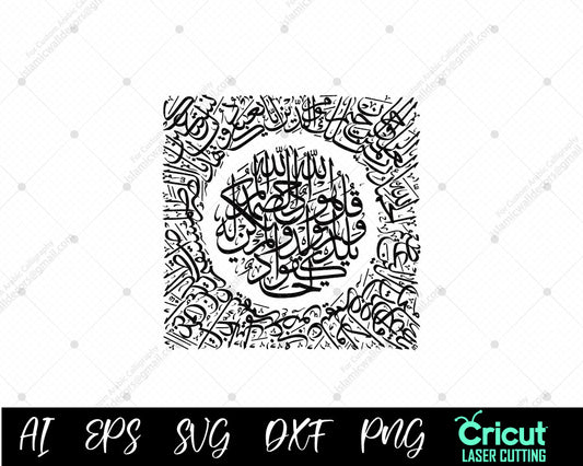 Surah al Fatiha PNG, Surah Ikhlas Arabic calligraphy pdf, Islamic calligraphy vectors, laser cutting PNG SVG, Digital download