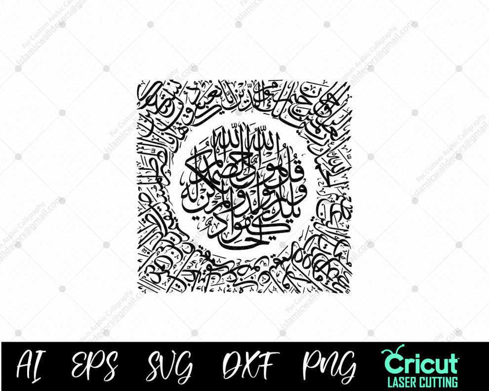 Al Rabb Caligraphy All the Praises belongs to Allah, Alhamdulillah Rabb il Alamin in ...