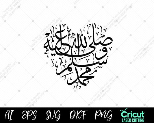 "Muhammad ﷺ Name in Arabic | محمد صلی الله علیه وسلم | Elegant Islamic Calligraphy"

