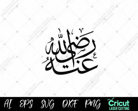 🕌 رضی اللّٰہ عنہ (RA) – A special honorific used for the Sahaba (Companions of the Prophet ﷺ).
📜 It signifies Allah's pleasure with those who dedicated their lives to Islam.