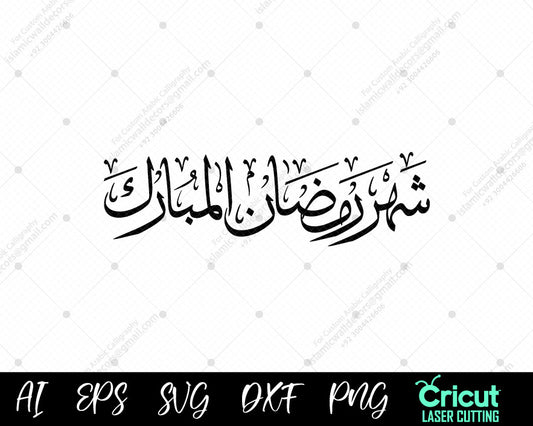 "Ramadan Greetings – May Allah Return It with Goodness and Blessings"

