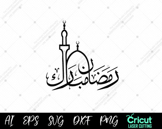 "Ramadan Mubarak Calligraphy Art: Beautiful Islamic Decor for Ramadan – رمضان مبارك"

