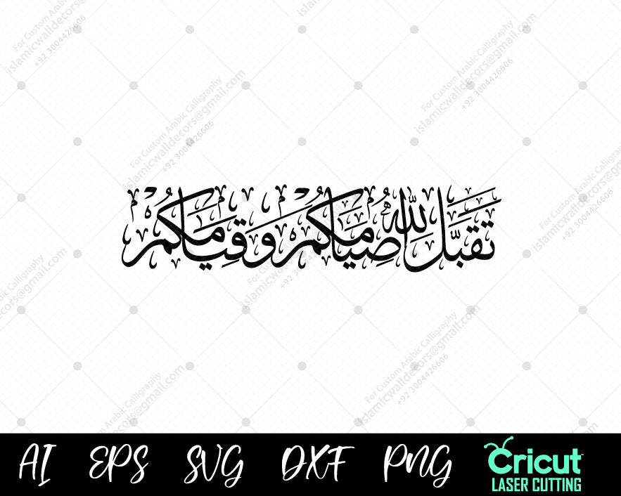 "Ramadan Mubarak: Praying for Acceptance of Your Fasting and Prayers | رمضان كريم – تقبل الله صيامكم"
