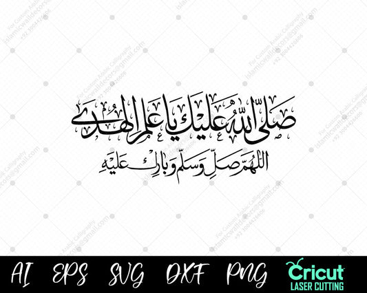 Recite Salawat, Durood upon Prophet Muhammad, Free Arabic Calligraphy, أسماء النبي, Prophet ﷺ Calligraphy, Islamic Wall Art.
