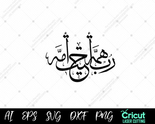 "Revive Your Faith with Arabic Calligraphy: رب همة أحيت أمة – Ambition and Nation-Building"
