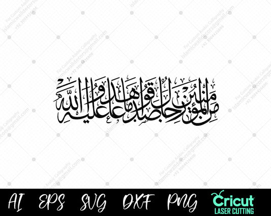 "Surah Al-Ahzab 33:23 – The Faithful Men Who Fulfilled Their Covenant"
