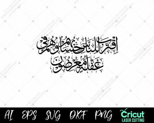 "Surah Al-Anbiya Ayat 1 – 'Iqtaraaba Linnaasi Hisaabuhum' (اقْتَرَبَ لِلنَّاسِ حِسَابُهُمْ)"
