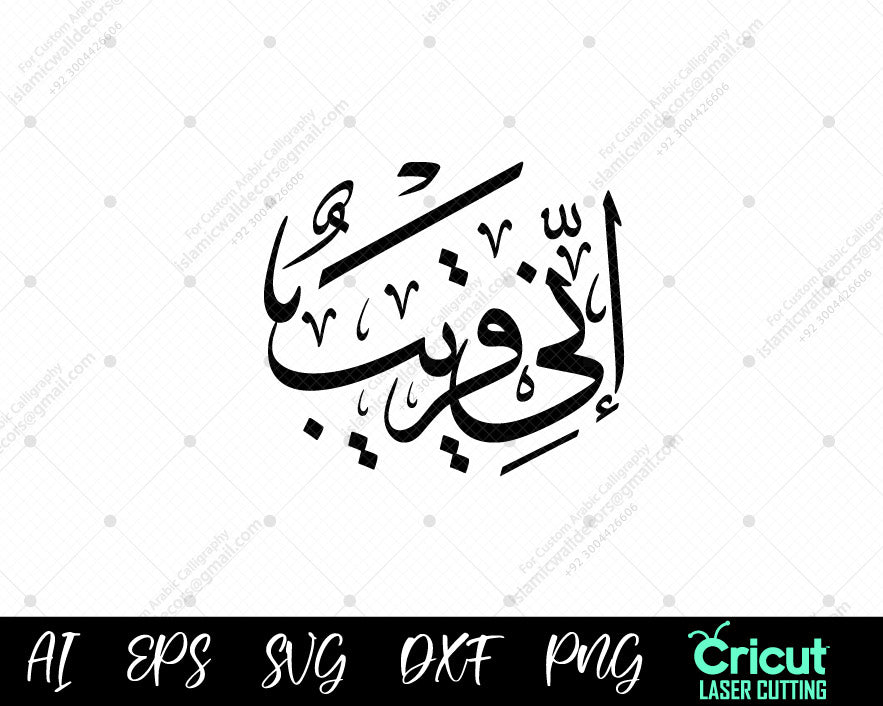 "Surah Al-Baqarah Ayat 186: فَإِنِّي قَرِيبٌۖ - The Closeness of Allah to His Servants"


