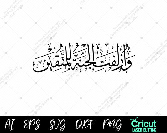 "Surah Ash-Shu’ara Ayat 90: وَأُزۡلِفَتِ ٱلۡجَنَّةُ لِلۡمُتَّقِينَ - Paradise Brought Near for the Righteous"
