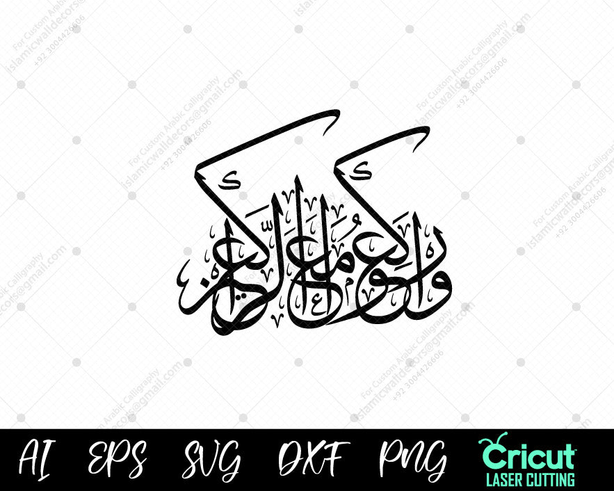 "Surah Baqarah Verse 43 – Bow with Those Who Bow (Elegant Islamic Wall Art)"
