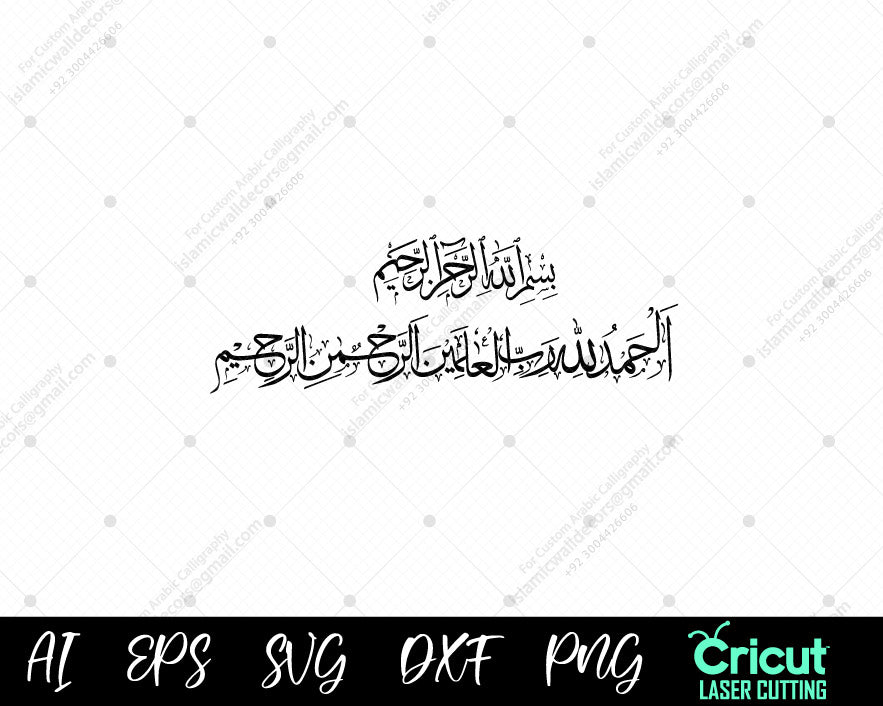 "Surah Fatiha Ayat 2 – Alhamdulillah: Praise Be to Allah, Lord of the Worlds"
