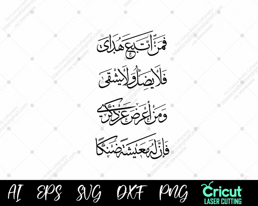 "Surah Ta-Ha Ayat 128: A Reminder for People of Understanding (لِّأُوْلِي ٱلنُّهَىٰ)"
