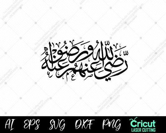 "Surah Taubah Ayat 100 Calligraphy: ‘Allah is Pleased with Them’ (رَّضِيَ ٱللَّهُ عَنۡهُمۡ)"
