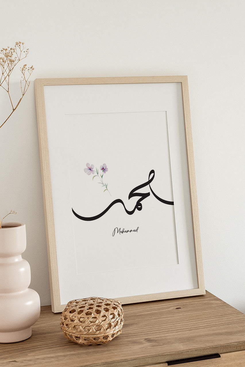 Allah Muhammad Abstract Wall Art Print, Arabic Calligraphy Islamic Poster, Islamic Wall Hanging, Islamic Digital Poster