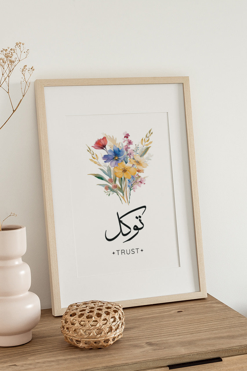 Tawakkul Sabr Shukr Islamic Prints, Floral Islamic Arabic wall art for Nursery room decor