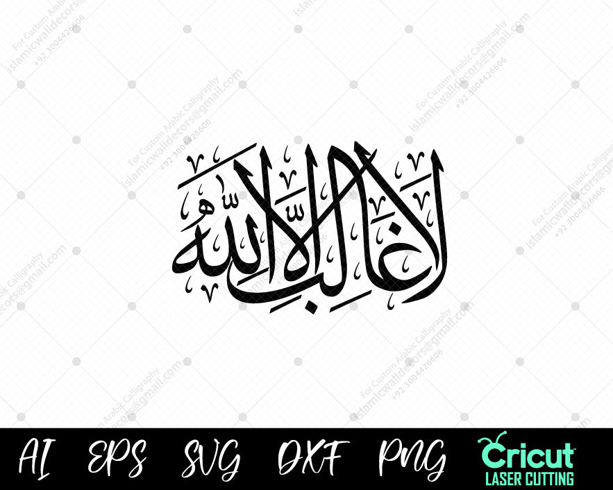 "'Wala Ghalib Ailla Allah' – A Profound Islamic Statement in Calligraphy"
