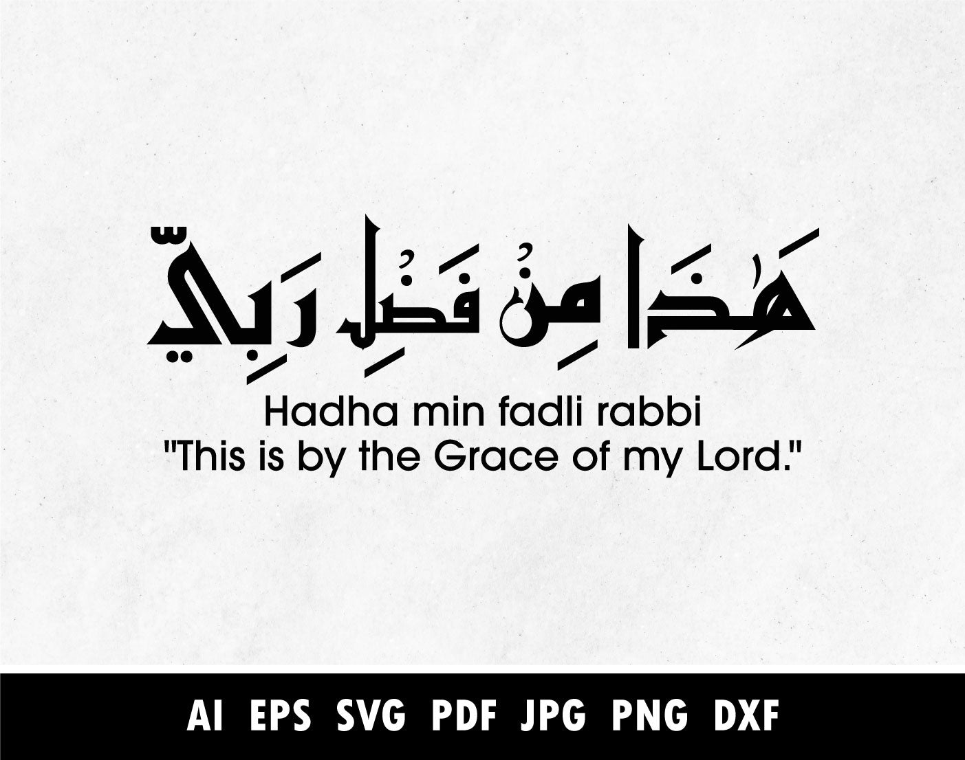 Hadha fazli min Rabbi in English Translation
