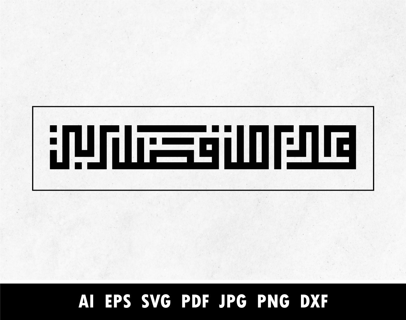 Hadha min Fadli Rabbi in Kufic Arabic Calligraphy SVGpdf
