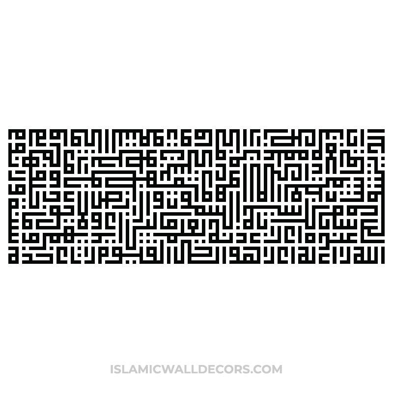 Ayatul Kursi Arabic Calligraphy Rectangular shape in Kufi Script - islamicwalldecors