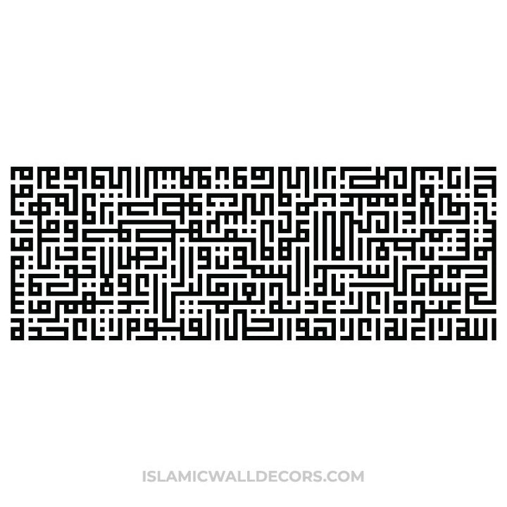 Ayatul Kursi Arabic Calligraphy Wall Art Vectors – islamicwalldecors