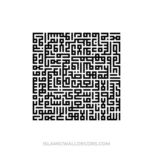 Ayatul Kursi Arabic Calligraphy Square shape in Kufi Script - islamicwalldecors