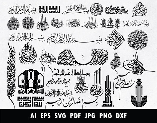 بسم الله الرحمن الرحيم  Vector  the Most Merciful  the Most Gracious  SVG  Surah  Round  Quran  PNG  Pdf  Laser cutting  Islamic CNC  Islamic  In the name of God  Connected  Calligraphy  Calligraphic  Bundle  BISMILLAH VECTOR  bismillah hir rahman nir raheem