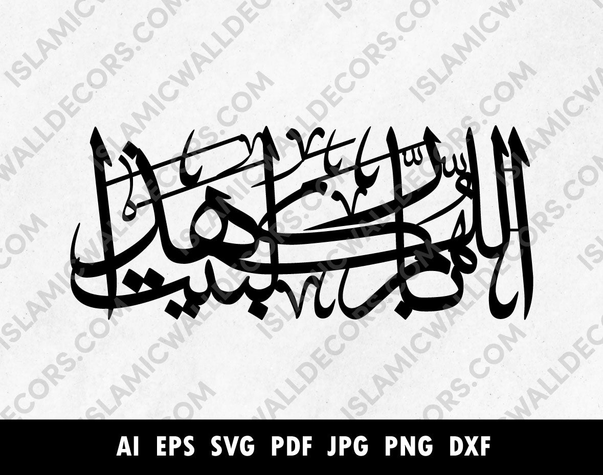 May Allah Bless this Home Dua in Arabic Calligraphy PNG