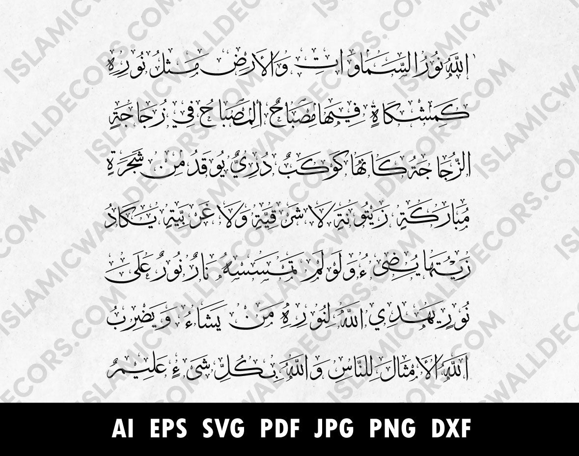 Surah An Noor Ayat 35 Pdf Islamic Calligraphy, Ayat An-Noor, Surah An ...