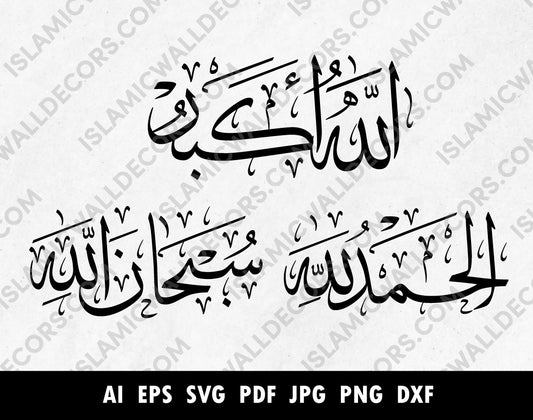 Subhanallah Alhamdulillah Allahhu Akbar drop shape Arabic Calligraphy vector, Dikhr Pdf PNG SVG file