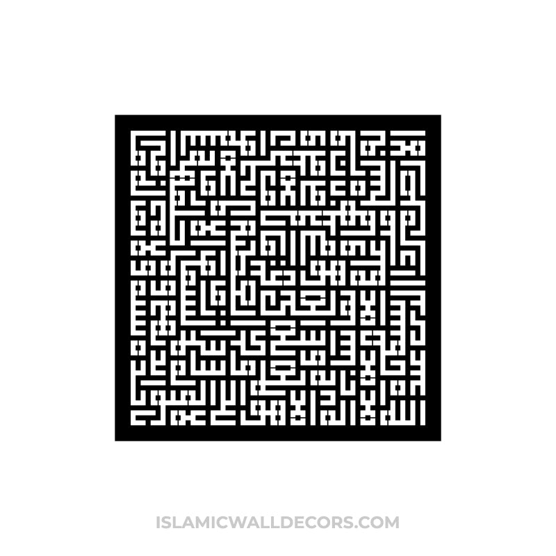 Ayatul Kursi Arabic Calligraphy  in Kufi Script - islamicwalldecors