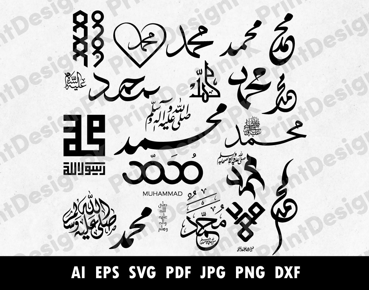 Vector  Thuluth Script  Quran  Praise be to Allah  PNG PDF  Muhammad  Mohammad  Islamic Names  Islamic  Islam  Holy Names PNG  heart  Handwritten  DUA & ZIKR