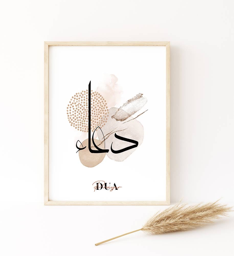 Dua, Islamic Calligraphy Printable Digital File