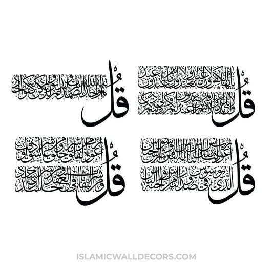 The 4 Quls Arabic Calligraphy  in Thuluth Script Rectangular Shape - islamicwalldecors
