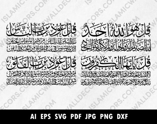 4 Qul Arabic Calligraphy pdf