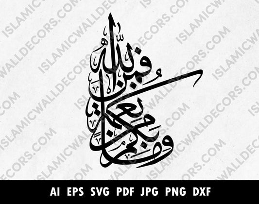 wama bikum min ni'matin faminallah Arabic Calligraphy with translation SVG PNG EPS, Islamic Wall Art, Arabic cricut svg - islamicwalldecors