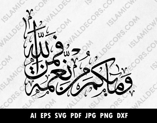 Wama bikum min ni'matin faminallah Arabic Calligraphy in thuluth SVG PNG EPS, Islamic Wall Art, Arabic cricut svg - islamicwalldecors
