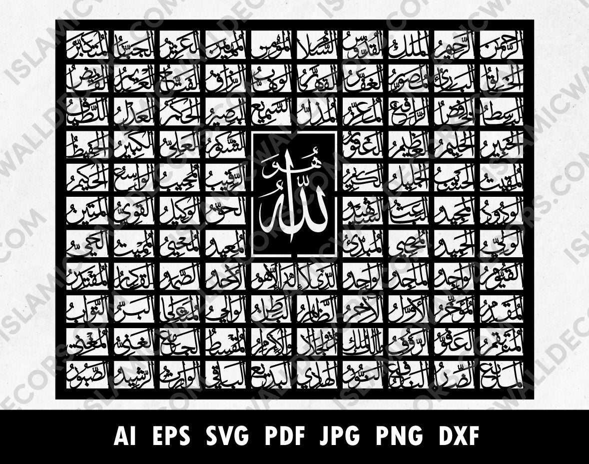 أسماء الله الحسنى Arabic Calligraphy for laser cutting in rectangle, 99 NAMES OF ALLAH vector  Asma ul Husna calligraphy, islamic Wall art - islamicwalldecors