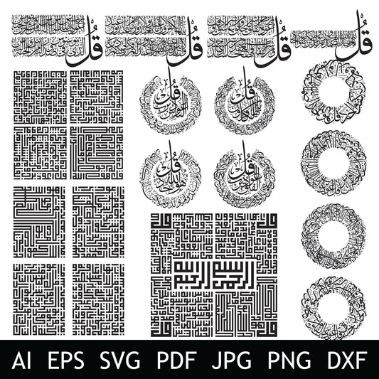 The 4 Quls Arabic Bundle Calligraphy in Different Shapes - islamicwalldecors