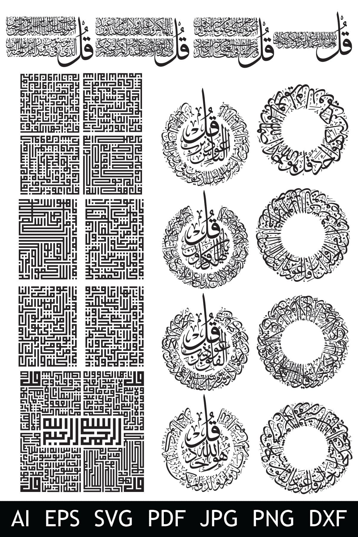 The 4 Quls Arabic Bundle Calligraphy in Different Shapes - islamicwalldecors